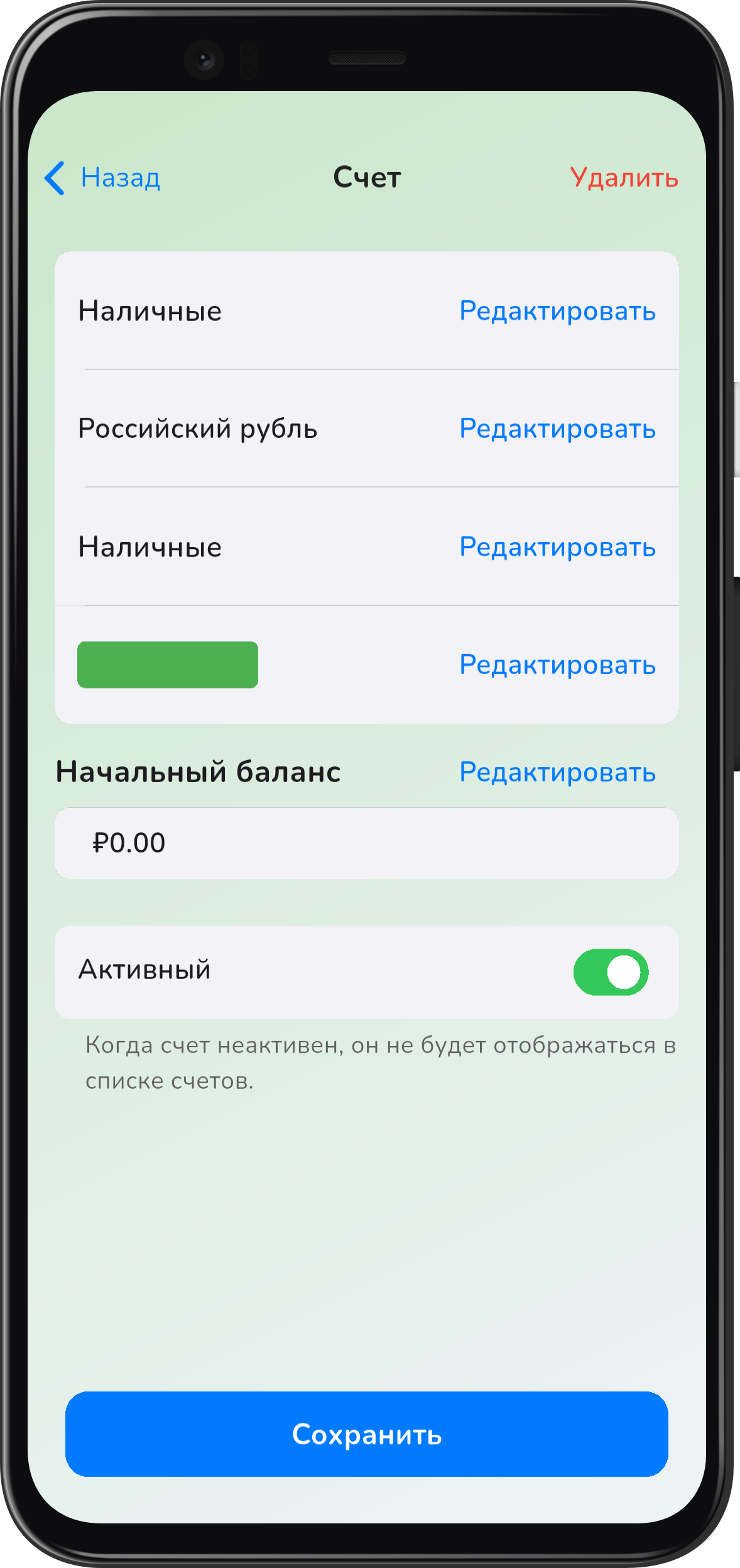 App screenshot img