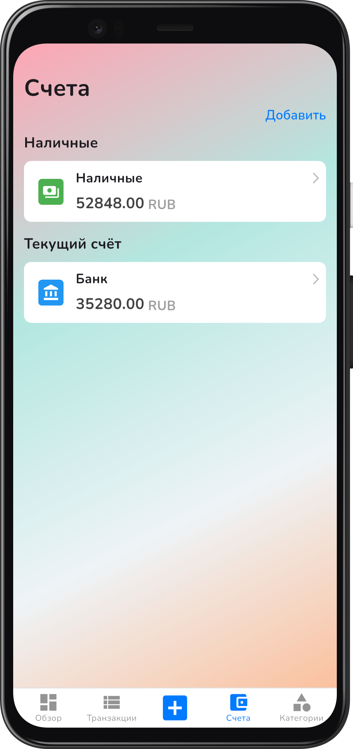 App screenshot img