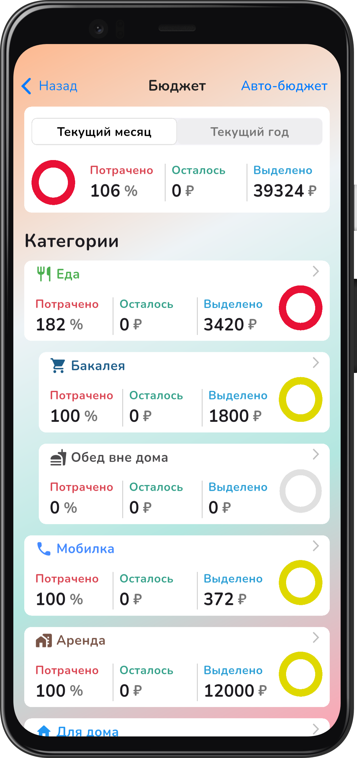 App screenshot img