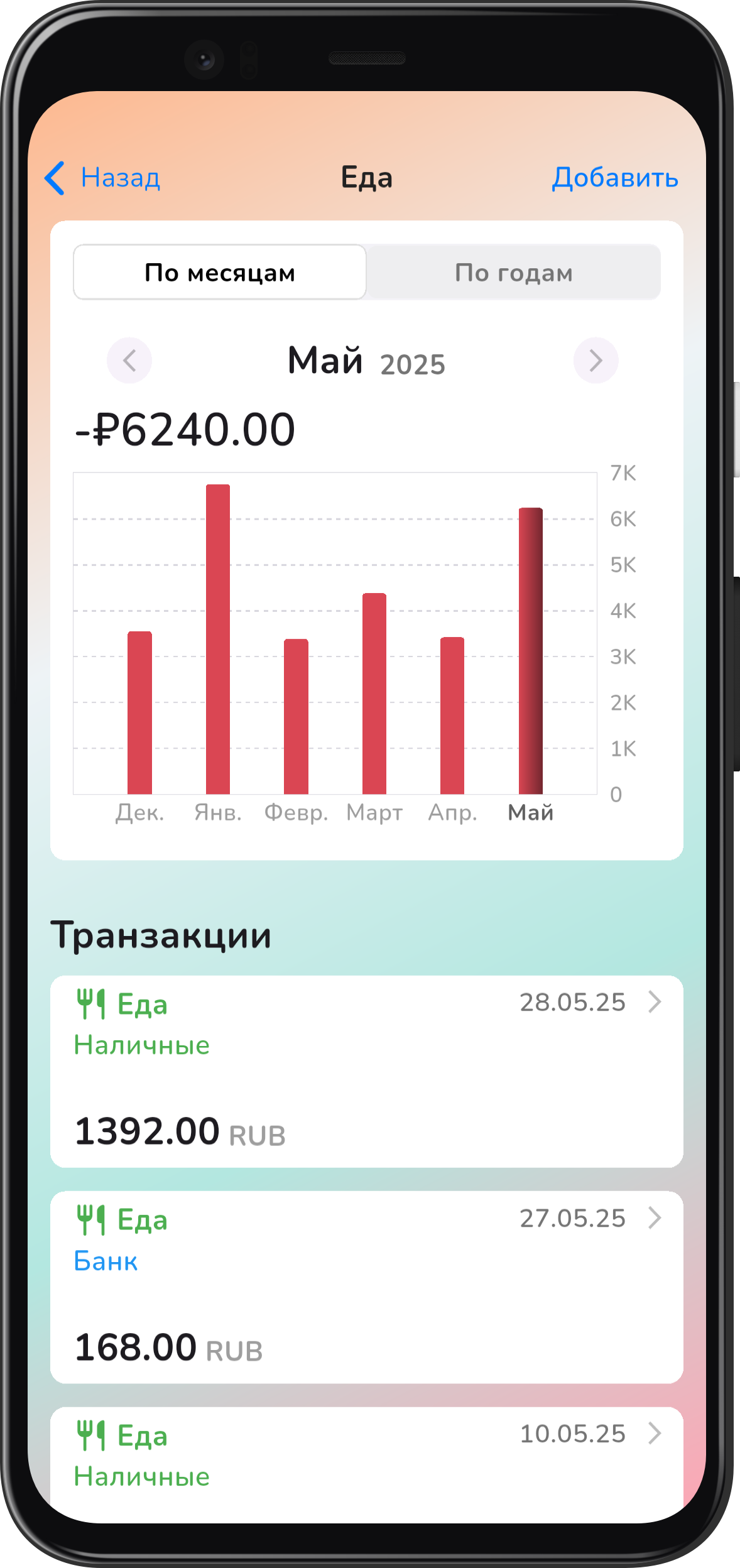 App screenshot img