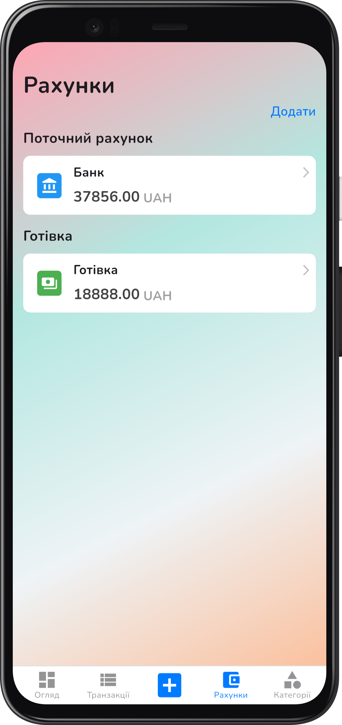 App screenshot img