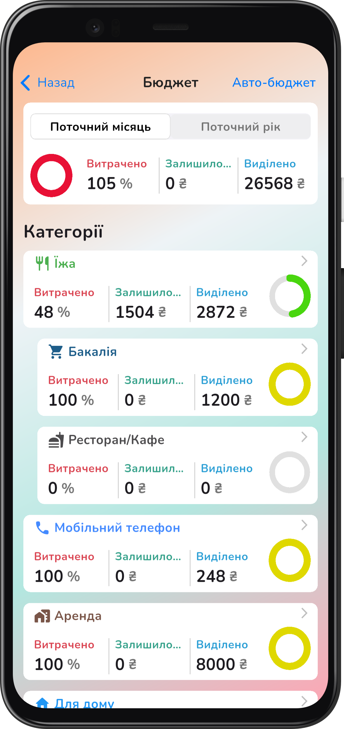App screenshot img