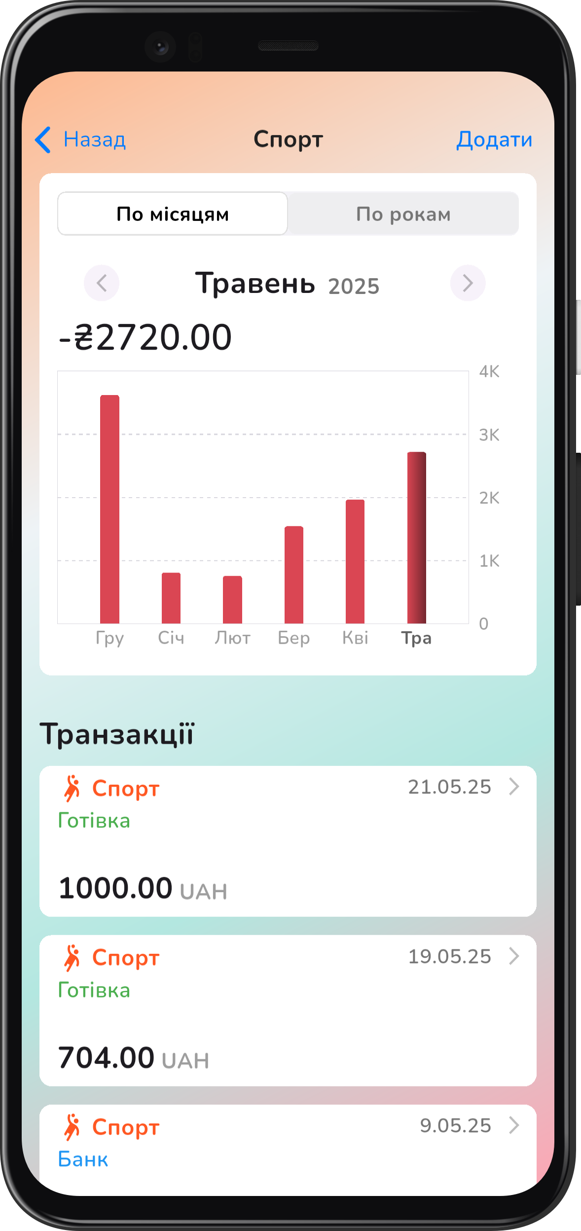 App screenshot img