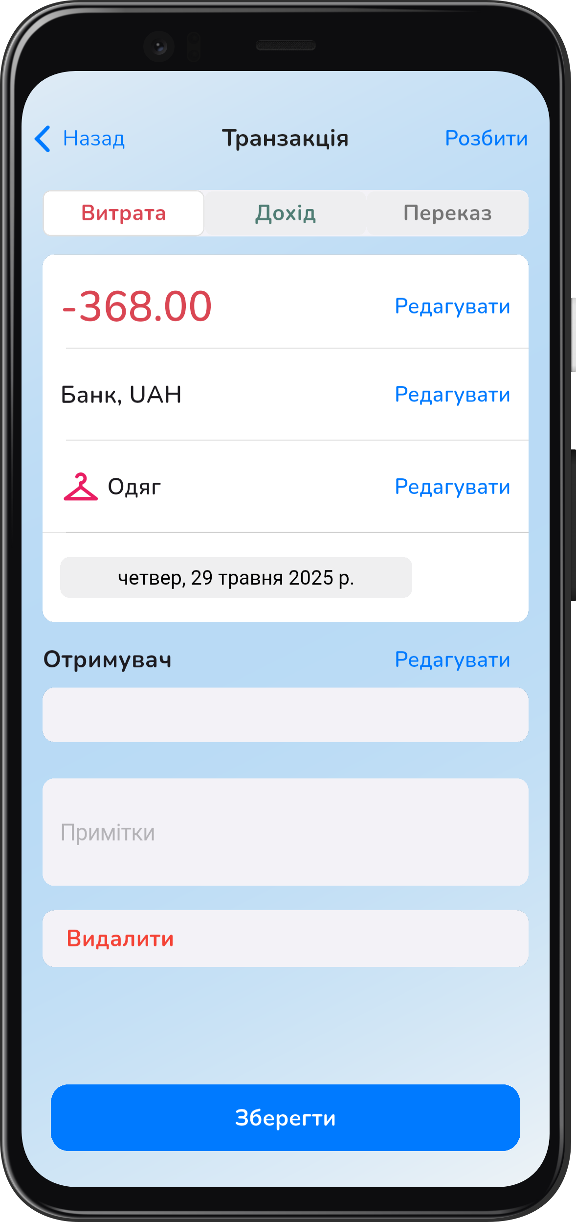 App screenshot img
